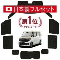 楽天市場】サンシェード ルークス（アクセサリー｜車用品）：車用品 