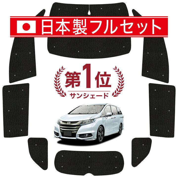 楽天市場】【6/20限定！最大全額3,800円引】 オデッセイ RC1/2系 RC4/5 