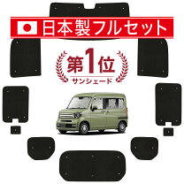 楽天市場】n-van 純正 プライバシーシェードの通販