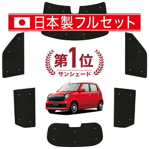 �y6/16����I�ő�S�z2,700�~���z �V�^ N-ONE JG3/4�n �Ή� �T���V�F�[�h �J�[�e�� �Ԓ��� �O�b�Y �V�[�����X ���C�g �t���Z�b�g 1�䕪 �G�k ���� N ONE NONE �ԗp�J�[�e�� �J�[�V�F�[�h �T�C�h �J�[�e