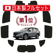楽天市場】趣味職人 フォレスター サンシェードの通販