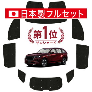 �y6/20����I�ő�S�z3,800�~���z�y�z�Ձ{1�z �}�c�_ CX-80 KL �n �Ή� �T���V�F�[�h �J�[�e�� �Ԓ��� �O�b�Y �V�[�����X ���C�g �t���Z�b�g 1�䕪 CX 80 �ԗp�J�[�e�� �J�[�V�F�[�h �T�C�h �J�[