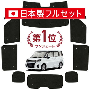 �y���{����No.1�z�y�V1�� ���{���y�z�Ձ{2�z �V�^ �\���I MA27S/37S�n �Ή� �T���V�F�[�h �J�[�e�� �Ԓ��� �O�b�Y �V�[�����X ���C�g �t���Z�b�g 1�䕪 MA27S MA37S �^ �\���I�o���f�B�b�g �ԗp �J