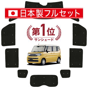�y6/15����I�ő�S�z3,500�~���z�y�z�Ձ{2�z �V�^ �X�y�[�V�A MK54S �^ MK94S �^ �Ή� �T���V�F�[�h �J�[�e�� �Ԓ��� �O�b�Y �V�[�����X ���C�g �t���Z�b�g 1�䕪 �ԗp�J�[�e�� �J�[�V�F�[�h �T