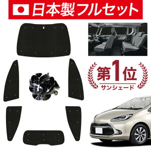 �y�X�[�p�[SALE����z�ő�4,900�~�N�[�|���o���y�z�Ձ{6�z �V�^ �A�N�A MXPK10/11/15/16�^ �Ή� �T���V�F�[�h �J�[�e�� �Ԓ��� �O�b�Y �V�[�����X ���C�g �t���Z�b�g 1�䕪 AQUA �ԗp�J�[�e�� �J�[