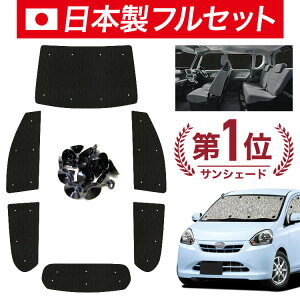 �y6/20����I�ő�S�z3,800�~���z�y�z�Ձ{5�z �v���I�v���X LA300F/310F�n �Ή� �T���V�F�[�h �J�[�e�� �Ԓ��� �O�b�Y �V�[�����X ���C�g �t���Z�b�g 1�䕪 LA300F LA310F �ԗp�J�[�e�� �J�[�V�F�[�h