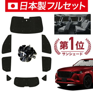 �y6/20����I�ő�S�z3,800�~���z�y�z�Ձ{6�z MAZDA CX-60 KH�n �Ή� �T���V�F�[�h �J�[�e�� �Ԓ��� �O�b�Y �V�[�����X ���C�g �t���Z�b�g 1�䕪 �ԗp�J�[�e�� �J�[�V�F�[�h �T�C�h �J�[�e�� �Z�b