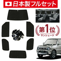楽天市場】jb23マルチシェードの通販