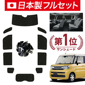 �y6/11����I�ő�S�z2,800�~���z�y�z�Ձ{6�z �V�^ �X�y�[�V�A MK54S �^ MK94S �^ �Ή� �T���V�F�[�h �J�[�e�� �Ԓ��� �O�b�Y �V�[�����X ���C�g �t���Z�b�g 1�䕪 �ԗp�J�[�e�� �J�[�V�F�[�h �T