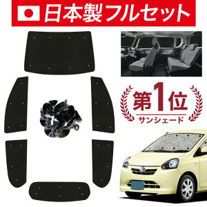 �y7/4����I�ő�S�z3,800�~���z�y�z�Ձ{9�z �~���C�[�X LA300/310�n �Ή� �T���V�F�[�h �J�[�e�� �Ԓ��� �O�b�Y �V�[�����X ���C�g �t���Z�b�g 1�䕪 MIRA ES �ԗp�J�[�e�� �J�[�V�F�[�h �T�C�h 