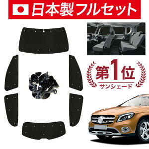 �y���{����No.1�z�y�V1�� ���{���y�z�Ձ{5�z �x���c GLA�N���X X156 �^ �Ή� �T���V�F�[�h �J�[�e�� �Ԓ��� �O�b�Y �V�[�����X ���C�g �t���Z�b�g 1�䕪 GLA180 GLA220 AMG GLA45 �ԗp �J�[�e�� �T�C�h