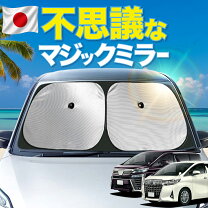 楽天市場】シンシェード アルファードの通販
