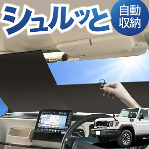 ���[�� �T���V�F�[�h ���[���� �T���V�F�[�h �V�^ �����h�N���[�U�[ 70 �n GDJ76W �^ 2023�N �����N�� 70 �Ή� �t�����g �T���V�F�[�h ���[�� �X�N���[�� ���[�� �V�F�[�h �펞 �ݒu �J�[�e�� �� 