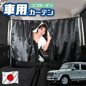 �y���{���z �� �J�[�e�� �V�^ �x���c G�N���X W463A �^ W464 �^ W465 �^ G350d G400d G450d G550 G63 AMG �Ή� ���悯 ������ �Ԏd�؂� ���O�� UV�J�b�g �y������ �~�j�o�� �ėp �^�]�� �t�����g �O��� �T�C