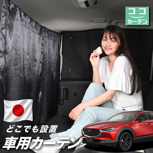 �y���{���z �� �J�[�e�� CX-30 DMEP/DM8P/DMFP�^ DMEP DM8P DMFP �Ή� ���悯 ������ �Ԏd�؂� ���O�� UV�J�b�g �y������ �~�j�o�� �ėp �^�]�� �t�����g �O��� �T�C�h �� �ԗp�i �J�[�p�i �Ԓ����O�b�Y 