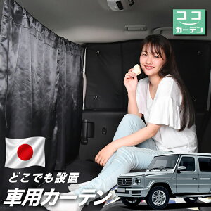 �y���{���z �� �J�[�e�� �V�^ �x���c G�N���X W463A �^ W464 �^ W465 �^ G350d G400d G450d G550 G63 AMG �Ή� ���悯 ������ �Ԏd�؂� ���O�� UV�J�b�g �y������ �~�j�o�� �ėp �^�]�� �t�����g �O��� �T�C