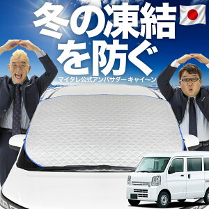 �y�����h�~�͂��ꂪ��ԁz �t�����g�J�o�[ �V�^ �G�u���C DA18 �n DA17 �n DA18V DA18W DA17V DA17W �Ή� �t�����g�K���X �����h�~ �J�o�[ �����h�~ �V�[�g �t�����g �T���V�F�[�h ������ ���悯 ����
