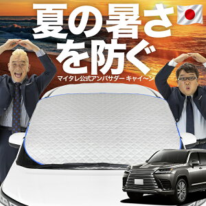 �y�V�����z�����t�B�b�g�Ή� �V�^ ���N�T�X LX 600 LX 700h LX 300 �n VJA310W VJH310W �Ή� �t�����g�K���X �J�o�[ �V�[�g �t�����g ���M�h�~ �T���V�F�[�h ���悯 ������ �ՔM �� uv �f�M �Ռ� �ԓ����x