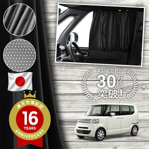 �y���{�D���z N-BOX JF1 JF2 �n N BOX + �J�X�^�� �Ή� �J�[�e�� �}�O�l�b�g �}�O�l�b�g�J�[�e�� ���b�V�� �J�[�e�� UV�J�b�g �唻90cm���C�h ������ ���悯 �T���V�F�[�h �㕔���� �T�C�h �ԗp �ԗp