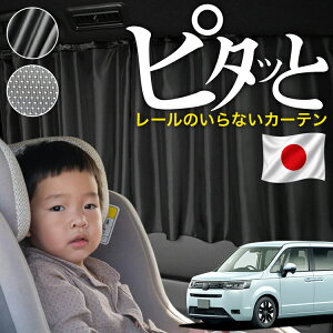 �y���{�D���z �V�^ �X�e�b�v���S�� RP6 RP7 RP8 �^ �X�p�[�_ �Ή� �J�[�e�� �}�O�l�b�g �}�O�l�b�g�J�[�e�� ���b�V�� �J�[�e�� UV�J�b�g �唻90cm���C�h ������ ���悯 �T���V�F�[�h �㕔���� �T