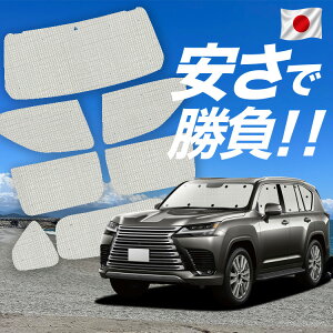 �y7/20����I�ő�S�z3,800�~���z�y�z�Ձ{6�z ���N�T�X LX 600 LX 700h �Ή� �T���V�F�[�h �J�[�e�� �Ԓ��� �O�b�Y �N���t�g �T���V�F�[�h �ԗp�J�[�e�� �J�[�V�F�[�h �T�C�h �J�[�e�� �Z�b�g �t