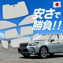楽天市場】フォレスター sj（アクセサリー｜車用品）：車用品・バイク 