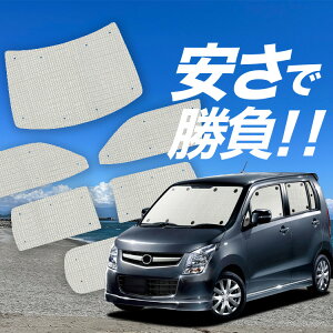 �y�X�[�p�[SALE����z�ő�5,000�~�N�[�|���o�� AZ���S�� MJ23S�n �Ή� �T���V�F�[�h �J�[�e�� �Ԓ��� �O�b�Y �N���t�g �T���V�F�[�h AZ-WAGON �ԗp�J�[�e�� �J�[�V�F�[�h �T�C�h �J�[�e�� �Z�b�g �t