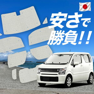 �y7/23����I�ő�3,000�~���z�y�z�Ձ{3�z �t���A MJ55S �Ή� �T���V�F�[�h �J�[�e�� �Ԓ��� �O�b�Y �N���t�g �T���V�F�[�h FLAIR �ԗp�J�[�e�� �J�[�V�F�[�h �T�C�h �J�[�e�� �Z�b�g �t�����g �J