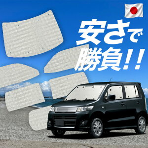 車用サンシェード MH23S」の人気商品一覧 | 安い商品を通販サイトから 