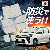 楽天市場】ノア80シェードフルセットの通販