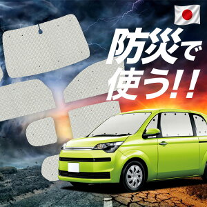 車用カーテン スペイド」の人気商品一覧・価格比較 - 価格.com