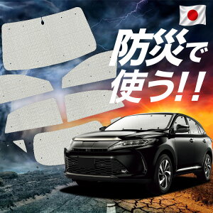 ハリアー60系 サンシェード」の人気商品一覧・価格比較 - 価格.com