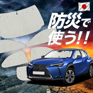 �y7/23����I�ő�3,000�~���z�y�z�Ձ{7�z UX200 UX250h UX300e �Ή� �T���V�F�[�h �J�[�e�� �Ԓ��� �h�� �O�b�Y �t���Z�b�g MZAA/MZAH/KMA10 ���N�T�X �ԗp�J�[�e�� �J�[�V�F�[�h �T�C�h �J�[�e�� �Z�b