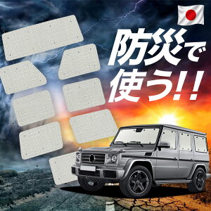 車用サンシェード 日よけ用品 ゲレンデ ベンツ」の人気商品一覧 | 安い 