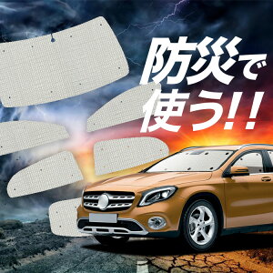 �y�X�[�p�[SALE����z�ő�5,000�~�N�[�|���o�� �x���c GLA�N���X X156�^ �Ή� �T���V�F�[�h �J�[�e�� �Ԓ��� �h�� �O�b�Y �t���Z�b�g GLA�N���X �ԗp�J�[�e�� �J�[�V�F�[�h �T�C�h �J�[�e�� �Z�b