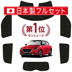 �y12/17����I�ő�S�z2,800�~���z�y�z�Ձ{1�z �V�^ �X�C�t�g ZC �n ZD �n �T���V�F�[�h �J�[�e�� �Ԓ��� �O�b�Y �V�[�����X ���C�g �t���Z�b�g 1�䕪 ZC ZD DDS EDS �ԗp�J�[�e�� �J�[�V�F�[�h �T