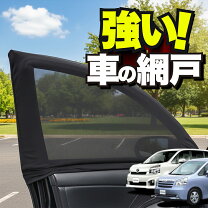 楽天市場】ノア 70系 網戸の通販