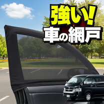楽天市場】ハイエース アミdoエースの通販