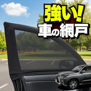 ԗp EBhElbg  Ԍ NTX LX570 LX URJ201W hlbg 悯  悯 bV J[e TVF[h  hAp ᒠ Ԓ ObY AEghA Lv ډB  J[