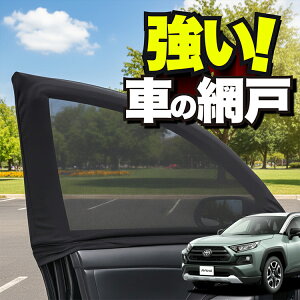 ԗp EBhElbg  Ԍ V^ RAV4 50n MXAA50 AXAH50 hlbg 悯  悯 bV J[e TVF[h  hAp ᒠ Ԓ ObY AEghA Lv ډB  J[