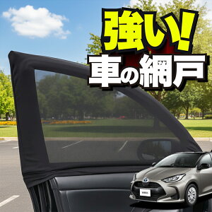 ԗp EBhElbg  Ԍ V^ X KSP210 MXPA10/15 MXPH10/15^ YARIS hlbg 悯  悯 bV J[e TVF[h  hAp ᒠ Ԓ ObY AEghA Lv