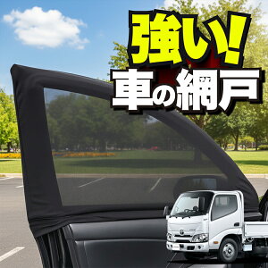 �ԗp �E�B���h�E�l�b�g �� �Ԍ� �_�C�i�J�[�S �J�����[�h U600/C600�n �W���� �h���l�b�g ���悯 ������ ���悯 ���b�V�� �J�[�e�� �T���V�F�[�h �� �h�A�p �ᒠ �Ԓ��� �O�b�Y �A�E�g�h�A �L��