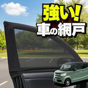 ԗp EBhElbg  Ԍ N-BOX SLASH / XbV JF1/2n N-BOX SLASH z_ hlbg 悯  悯 bV J[e TVF[h  hAp ᒠ Ԓ ObY AEghA L