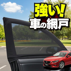 ԗp EBhElbg  Ԍ MAZDA6AeUS GJn ATENZAWAGON }c_6 hlbg 悯  悯 bV J[e TVF[h  hAp ᒠ Ԓ ObY AEghA L