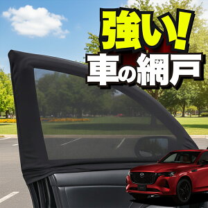 ԗp EBhElbg  Ԍ MAZDA CX-60 KHn XD S Package L Package Exclusive Mode hlbg 悯  悯 bV J[e TVF[h  hAp ᒠ Ԓ ObY AEghA L