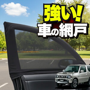 ԗp EBhElbg  Ԍ Wj[ JB23 JIMNY hlbg 悯  悯 bV J[e TVF[h  hAp ᒠ Ԓ ObY AEghA Lv ډB  J[e 