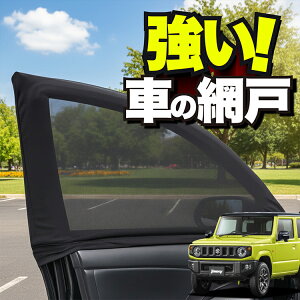 ԗp EBhElbg  Ԍ V^ Wj[ JB64 Wj[VG JB74 JIMNY hlbg 悯  悯 bV J[e TVF[h  hAp ᒠ Ԓ ObY AEghA L