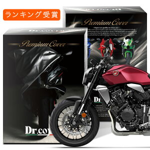 �y�����𒴂����z �z���_ CB1000R�i'18?�j HONDA �Ή� �o�C�N�J�o�[ Dr.�J�o�[ ���N�� �{�f�B�J�o�[ �{�f�B�[�J�o�[ �o�C�N �J�o�[ �o�C�N�p ���O�� �J �� �� ���� �ԕ� �h�o �h�� ���� ���h�~ �� 