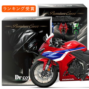 �y�����𒴂����z �z���_ CBR400R HONDA �Ή� �o�C�N�J�o�[ Dr.�J�o�[ ���N�� �{�f�B�J�o�[ �{�f�B�[�J�o�[ �o�C�N �J�o�[ �o�C�N�p ���O�� �J �� �� ���� �ԕ� �h�o �h�� ���� ���h�~ �� �w�b�h