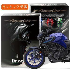 �y�����𒴂����z ���}�n MT-25 YAMAHA �Ή� �o�C�N�J�o�[ Dr.�J�o�[ ���N�� �{�f�B�J�o�[ �{�f�B�[�J�o�[ �o�C�N �J�o�[ �o�C�N�p ���O�� �J �� �� ���� �ԕ� �h�o �h�� ���� ���h�~ �� �w�b�h